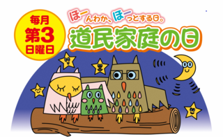 ホーホーくん (PNG 82.5KB)