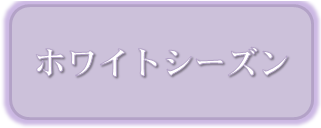 white-bannar.png