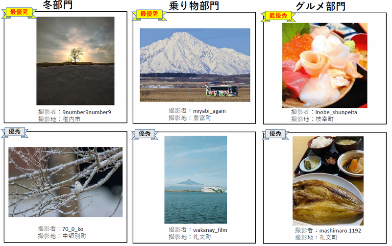 令和3年度Instagramフォトコンテスト入賞作品2 (PNG 433KB)
