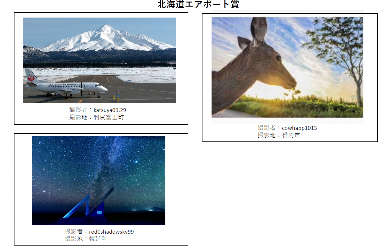 令和3年度Instagramフォトコンテスト入賞作品3 (PNG 944KB)