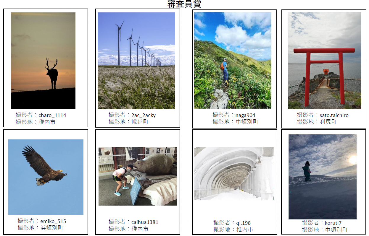 令和3年度Instagramフォトコンテスト入賞作品4 (PNG 1.05MB)