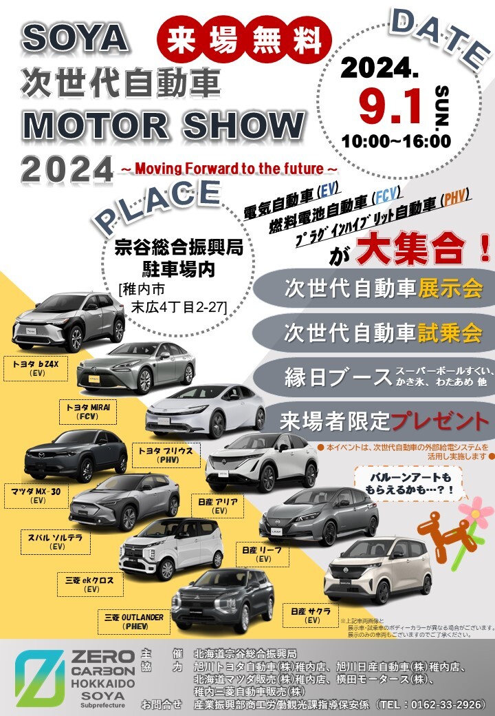 ご案内チラシ（表）