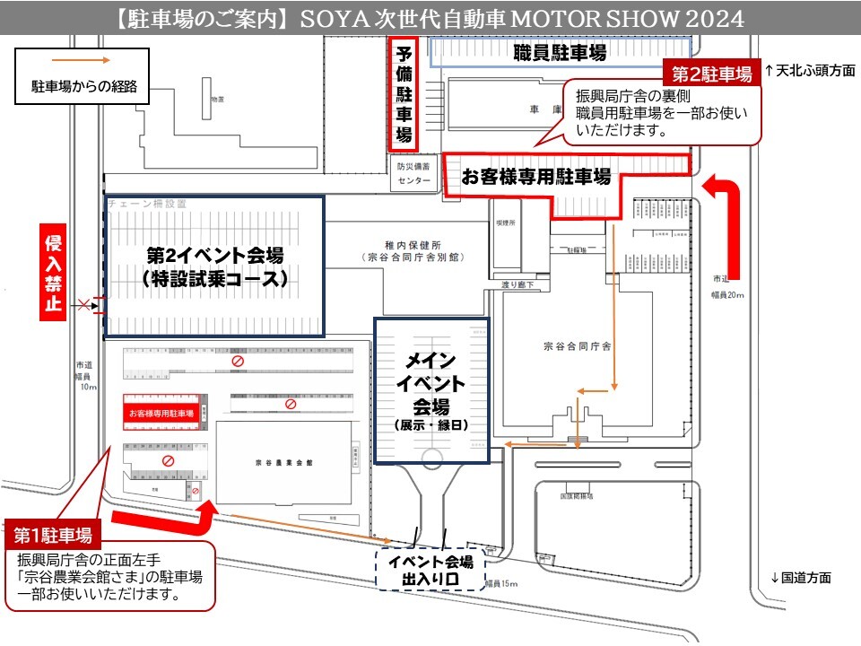 駐車場ご案内