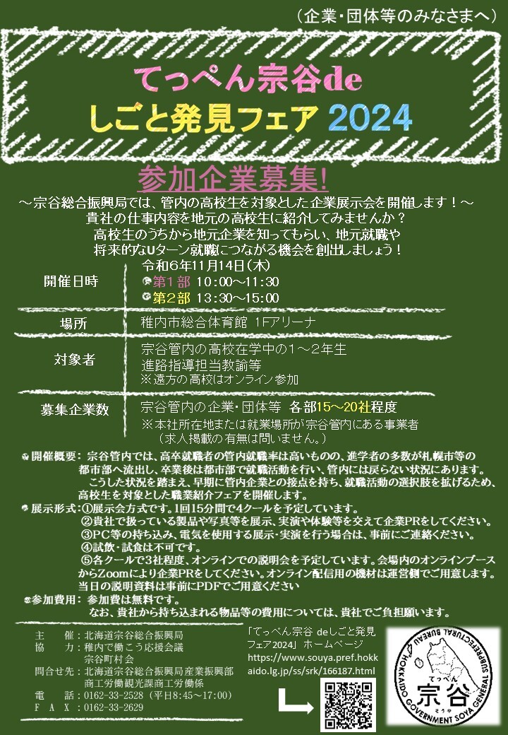 チラシ(企業向け) (JPG 266KB)