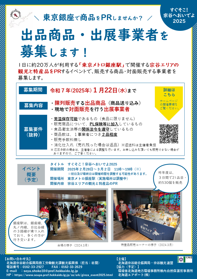 募集チラシ