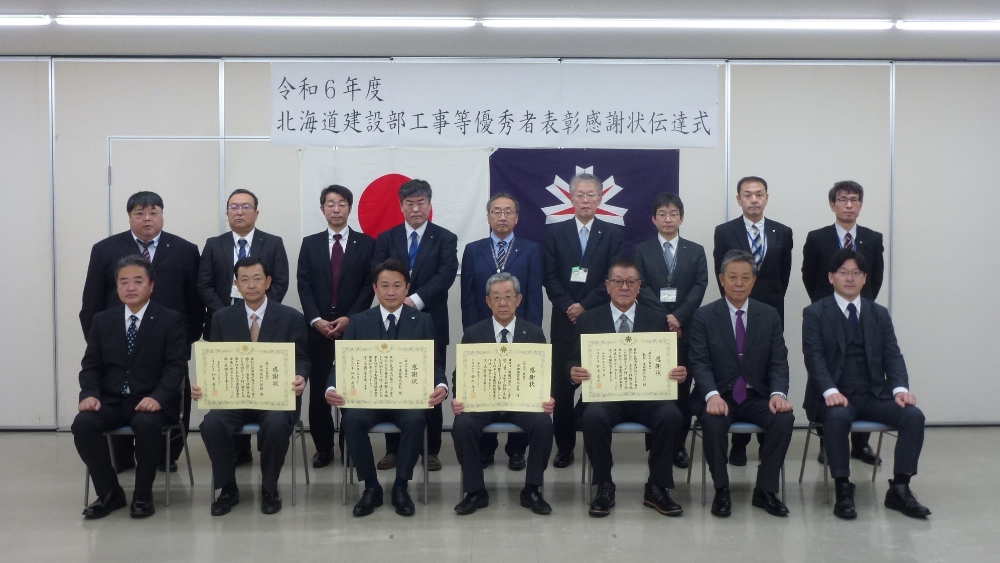 感謝状伝達式の様子（記念撮影）