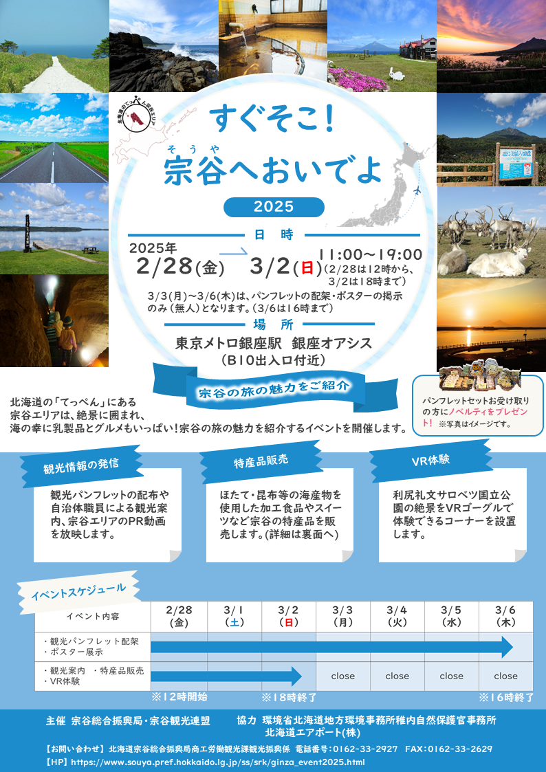 開催チラシ2025(表) (PNG 641KB)