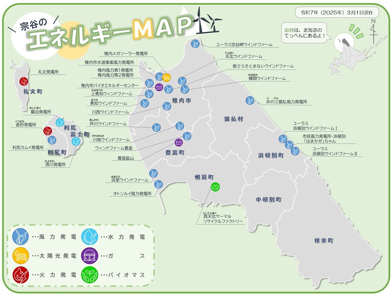 【最終版】MAPデザインデータ(R7.3.1時点).jpg