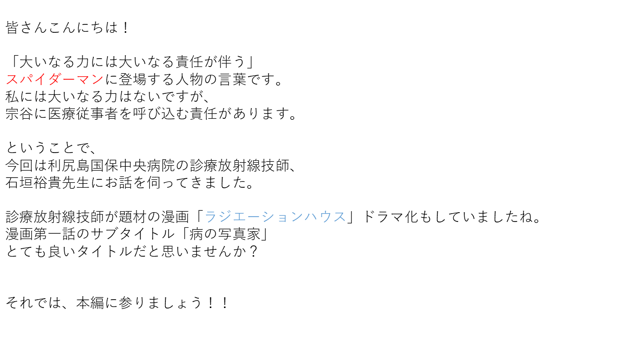 冒頭文