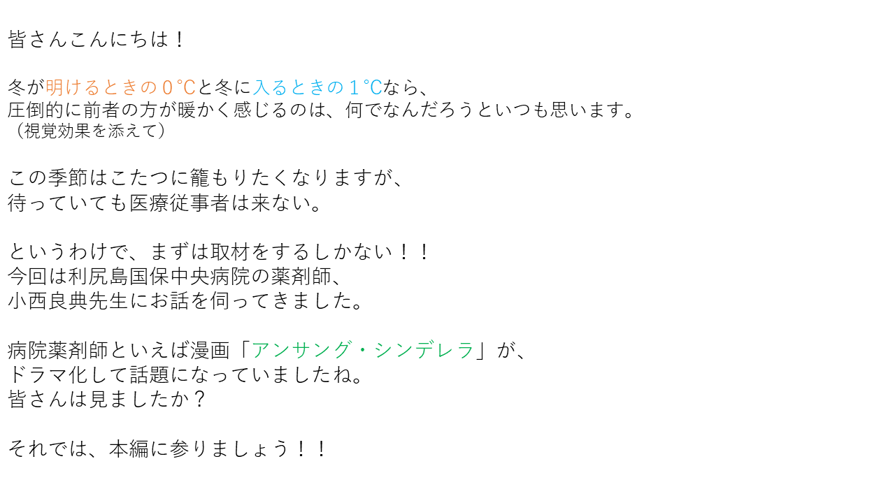 冒頭文