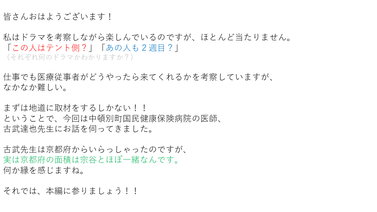 冒頭文