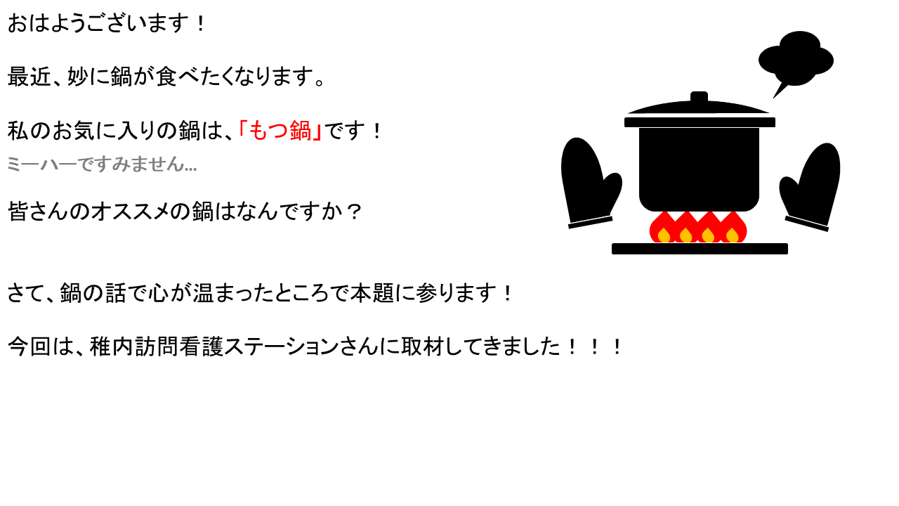 スライド１