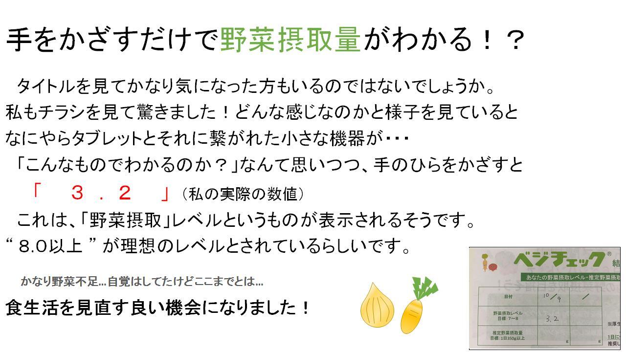 スライド２（健康セミナー）