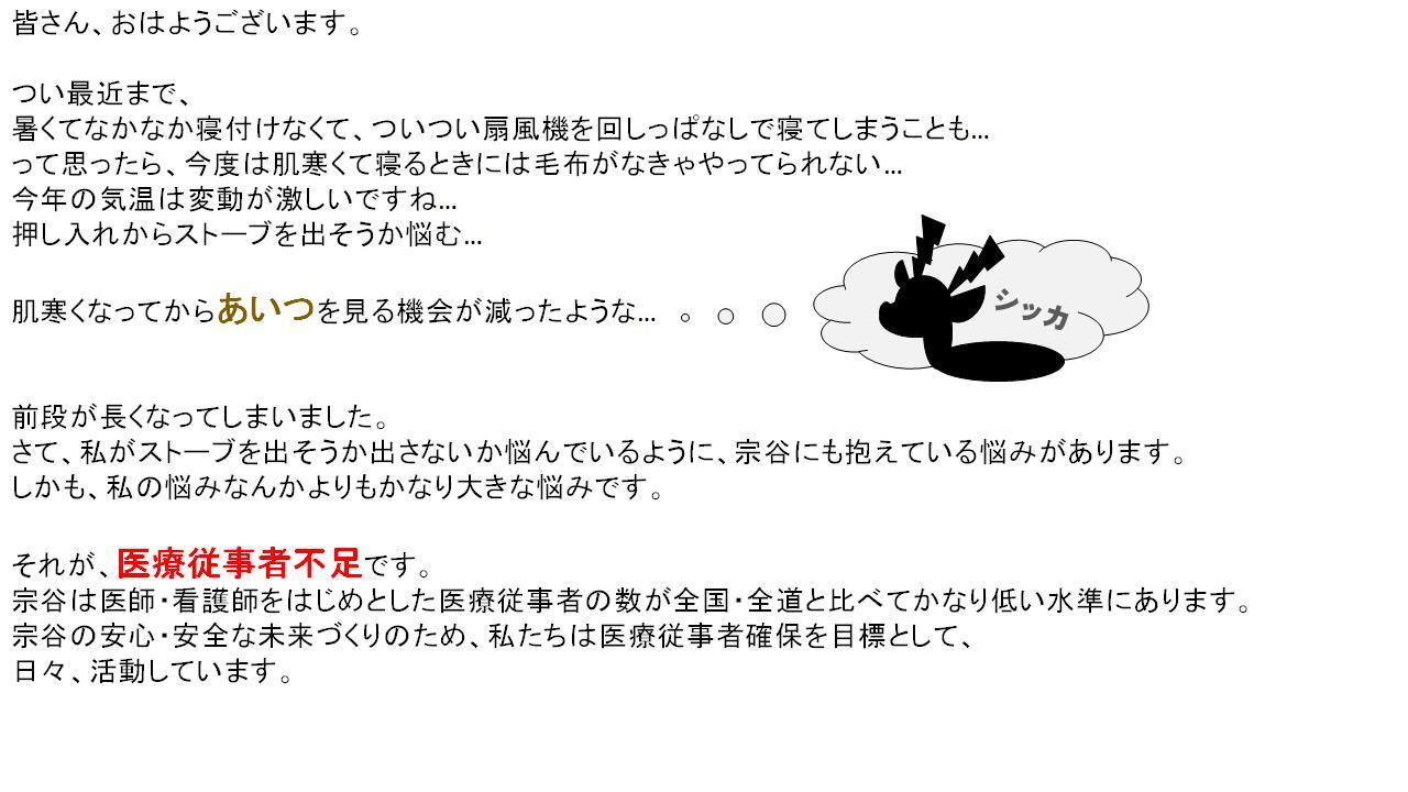 スライド1（旭川高等看護学院）