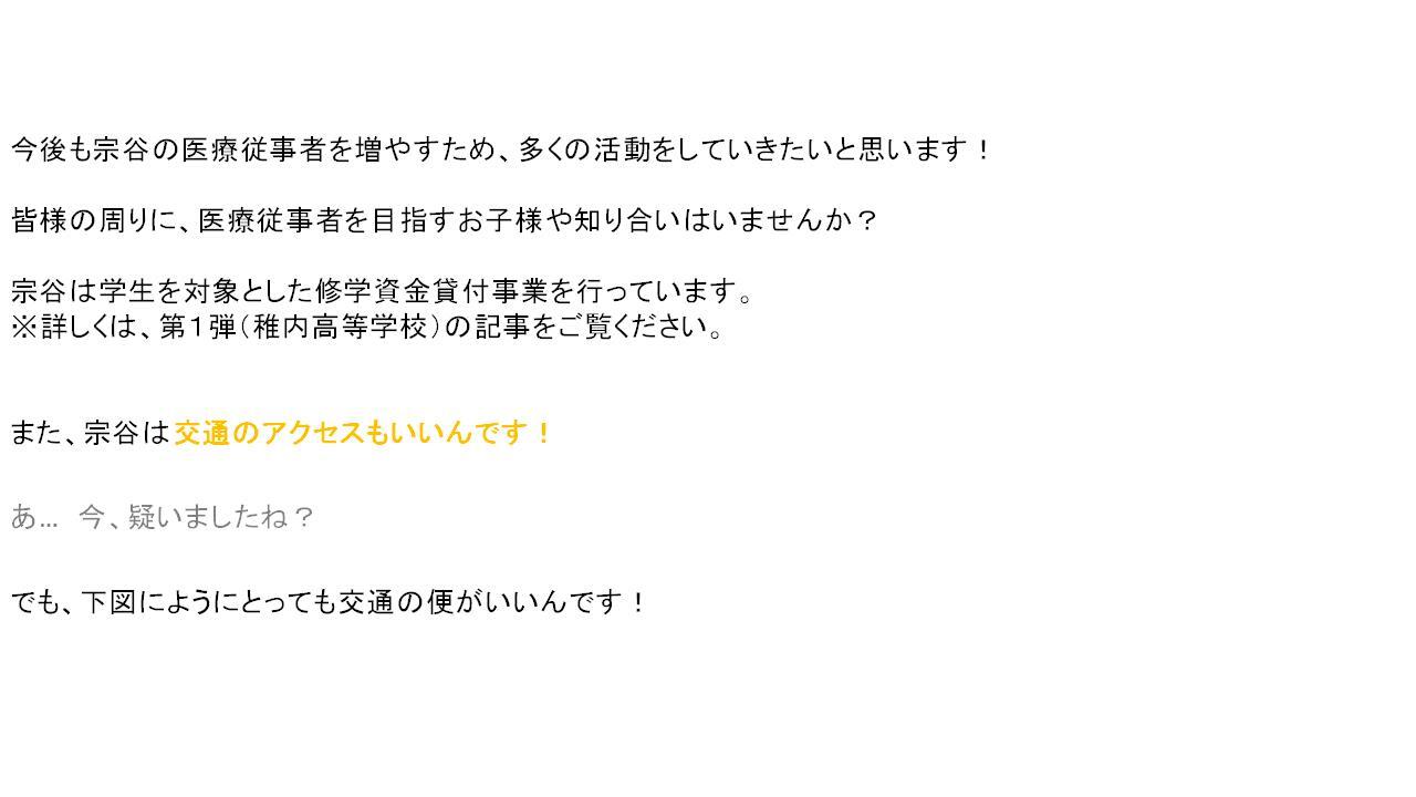 スライド3（旭川高等看護学院）