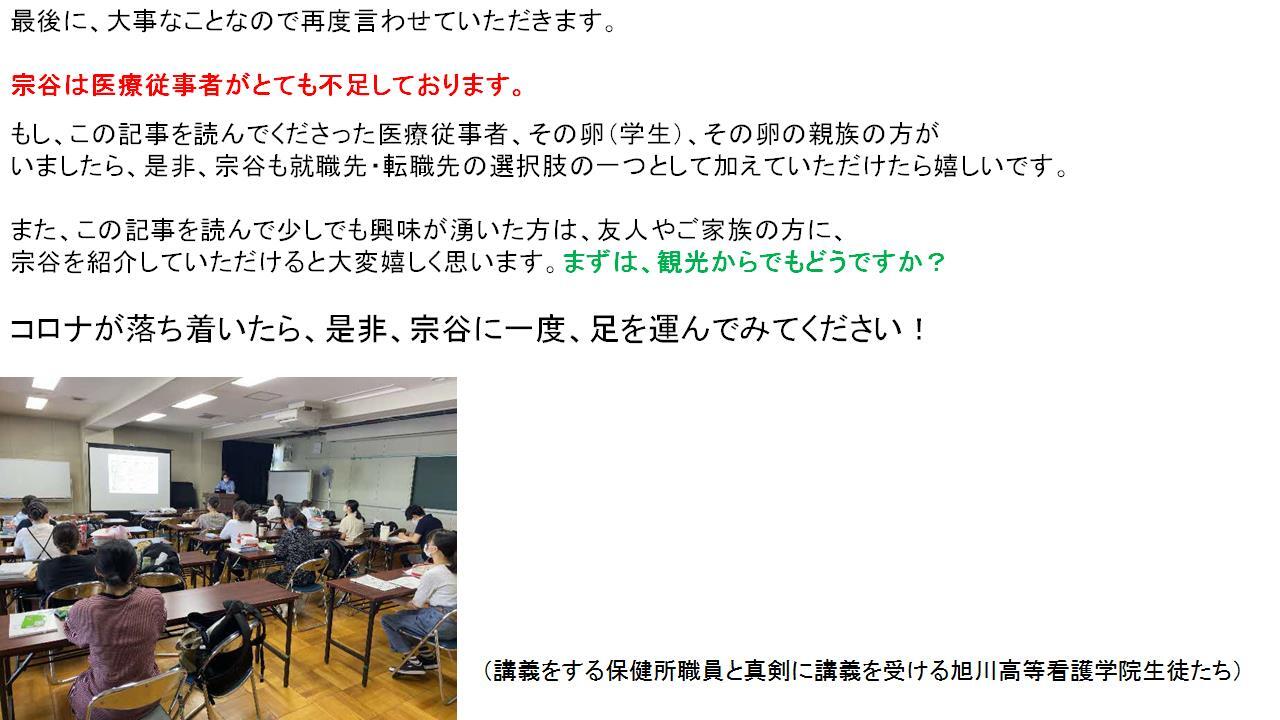 スライド5（旭川高等看護学院）