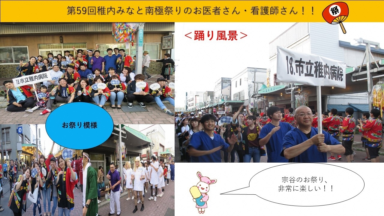南極まつり