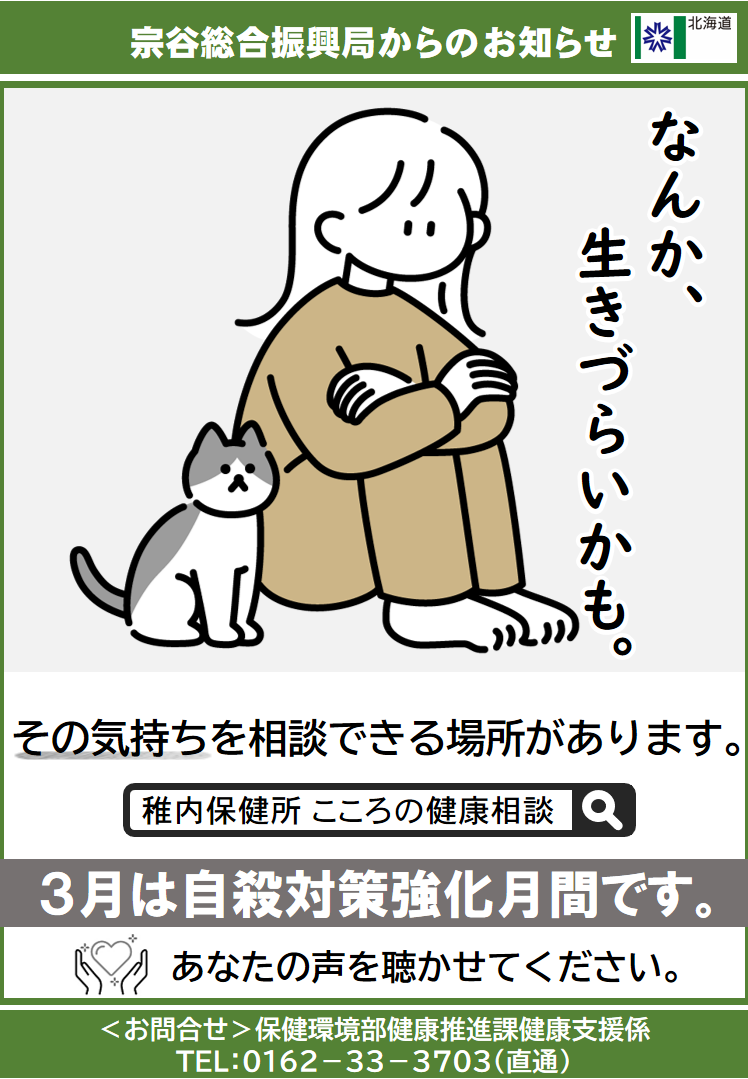 souyasoudanmadoguchi