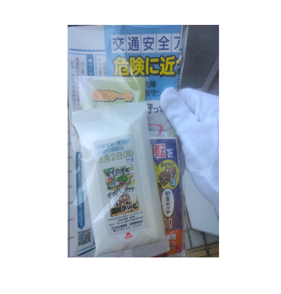 啓発用品