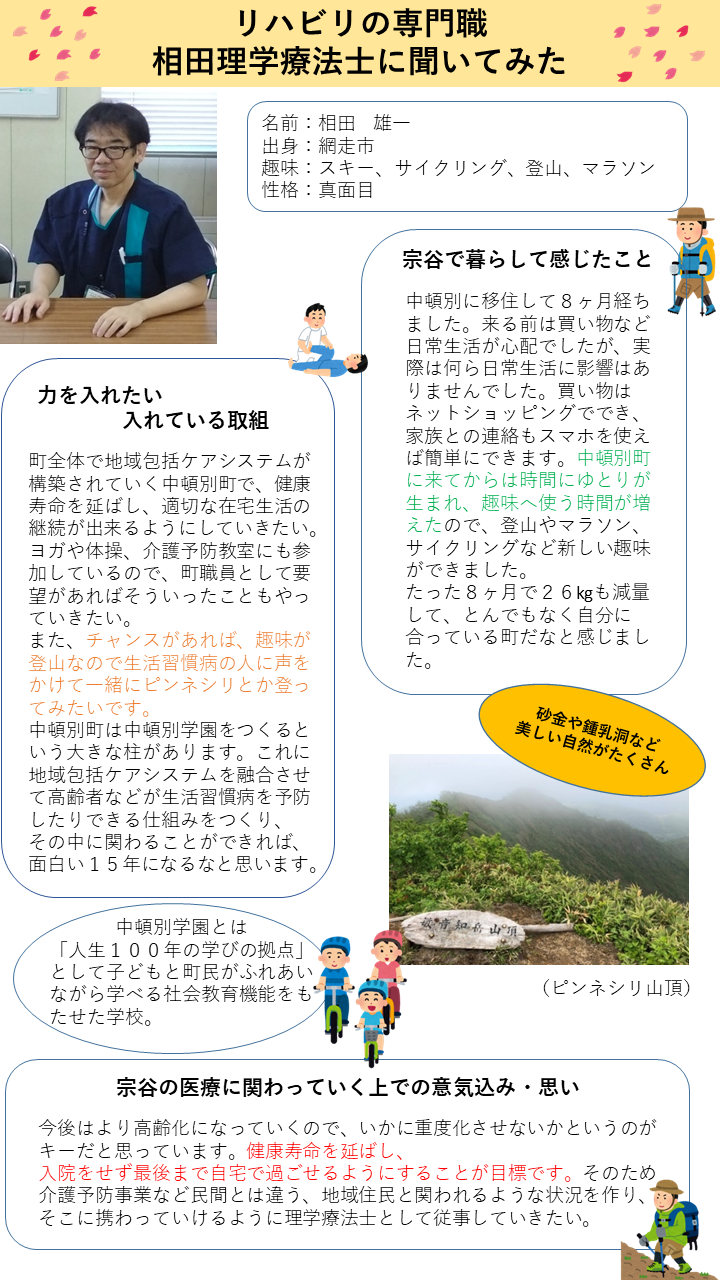 ホームページ記事 (PNG 456KB)