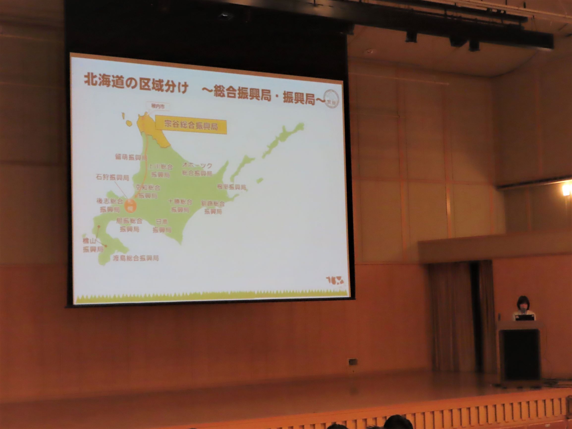 振興局安部係長