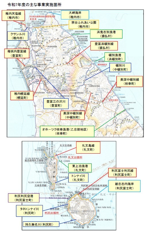 令和7年度事業箇所