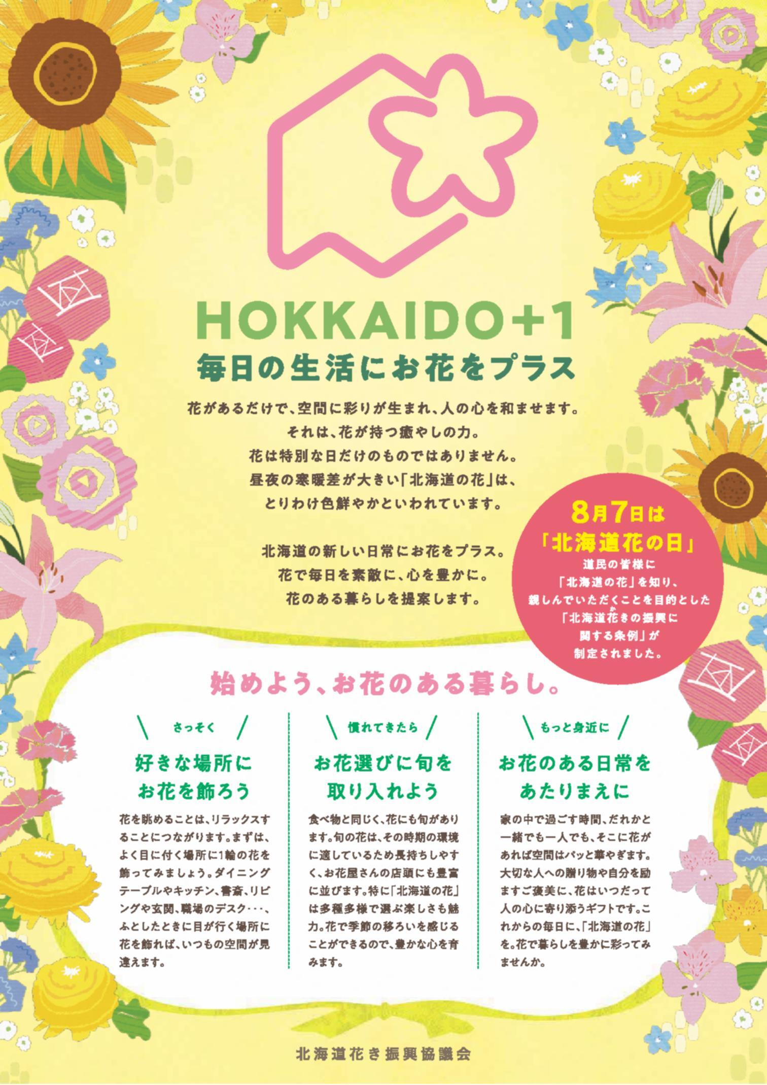 B6啓蒙用リーフレット_1 (JPG 317KB)