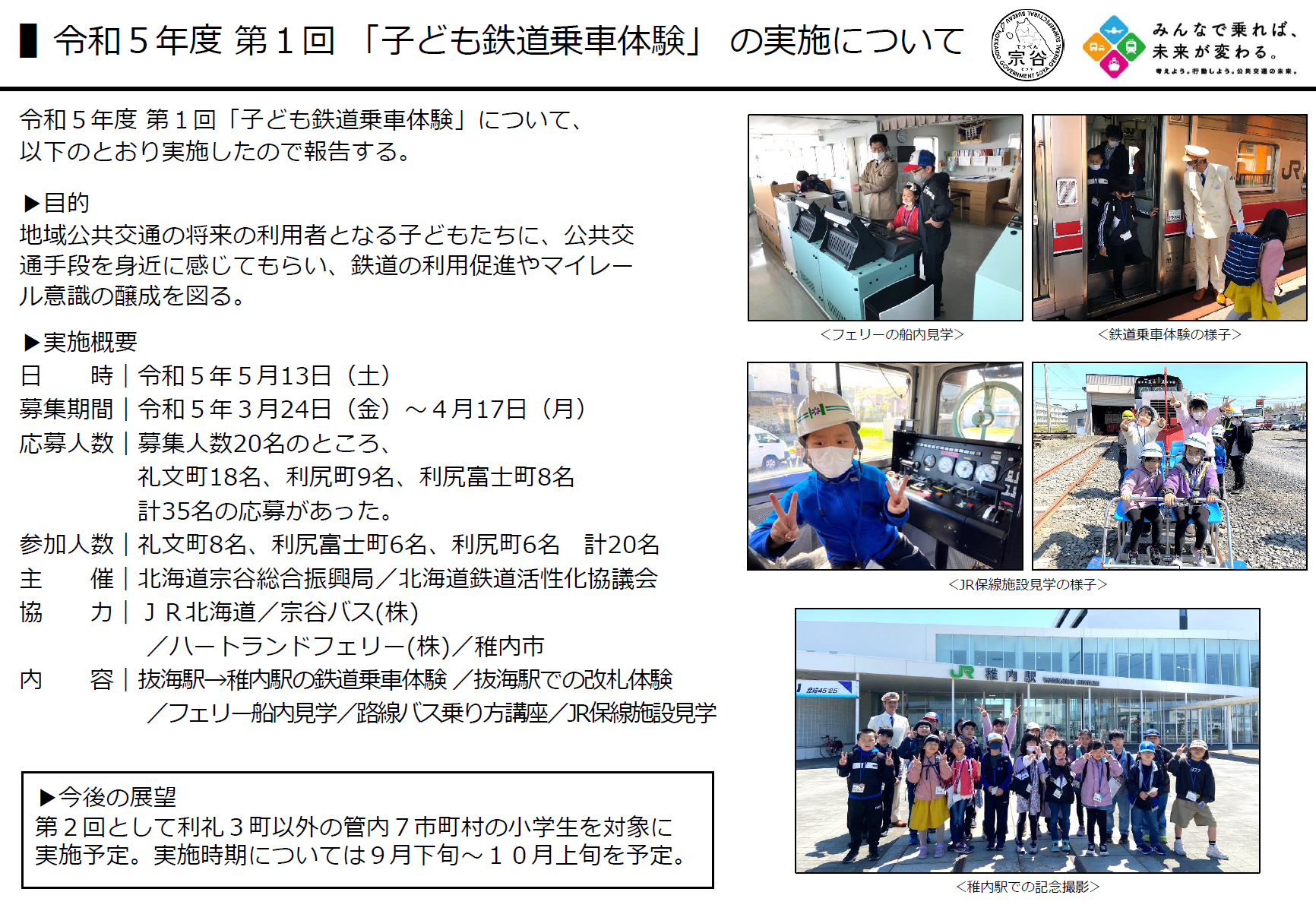 実施報告R51 (PNG 1.35MB)