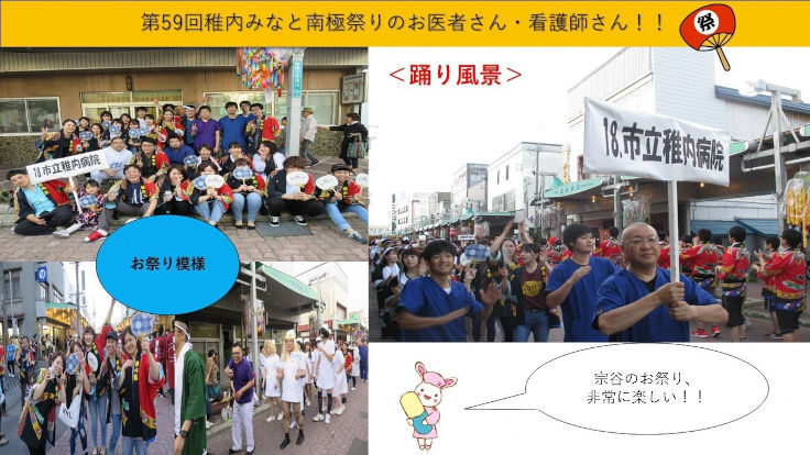 南極まつり