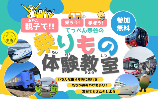 募集チラシ表面