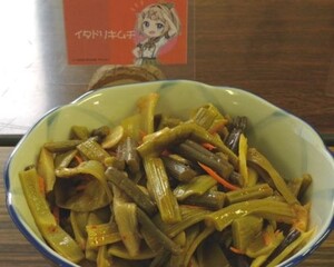 イタドリのキムチ和え