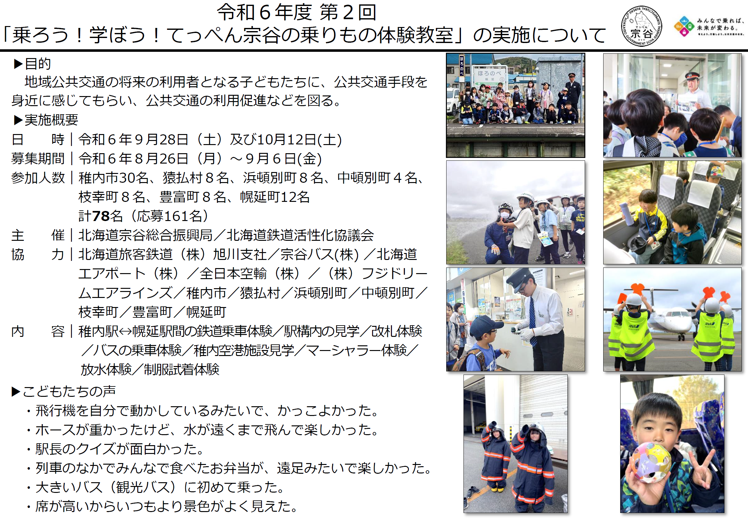 実績報告R62 (PNG 2.21MB)