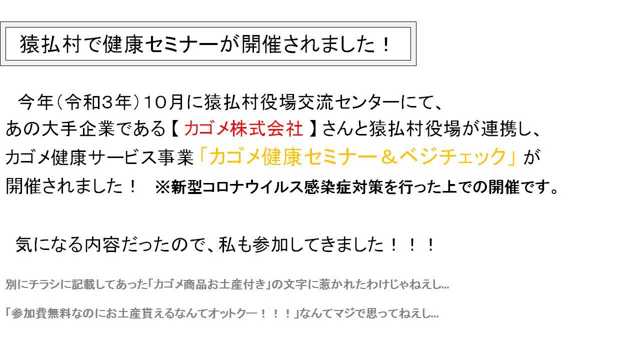 スライド1(健康セミナー)