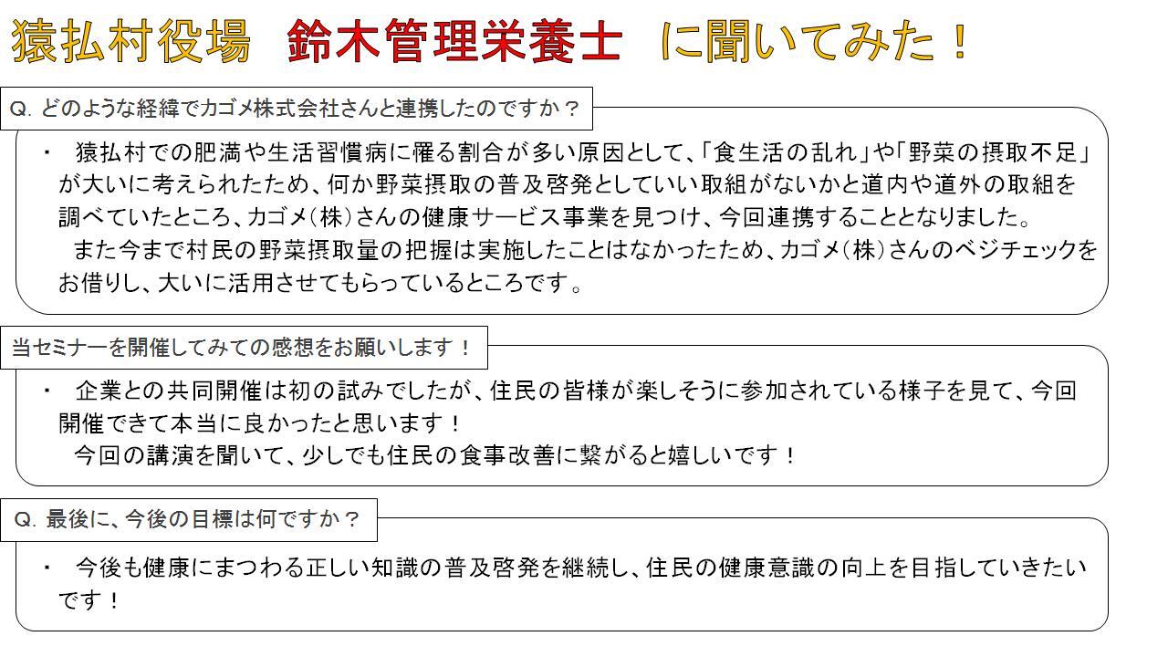 スライド4(健康セミナー)