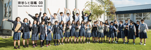 soyahitozukan03wakkanaikoukou (PNG 285KB)