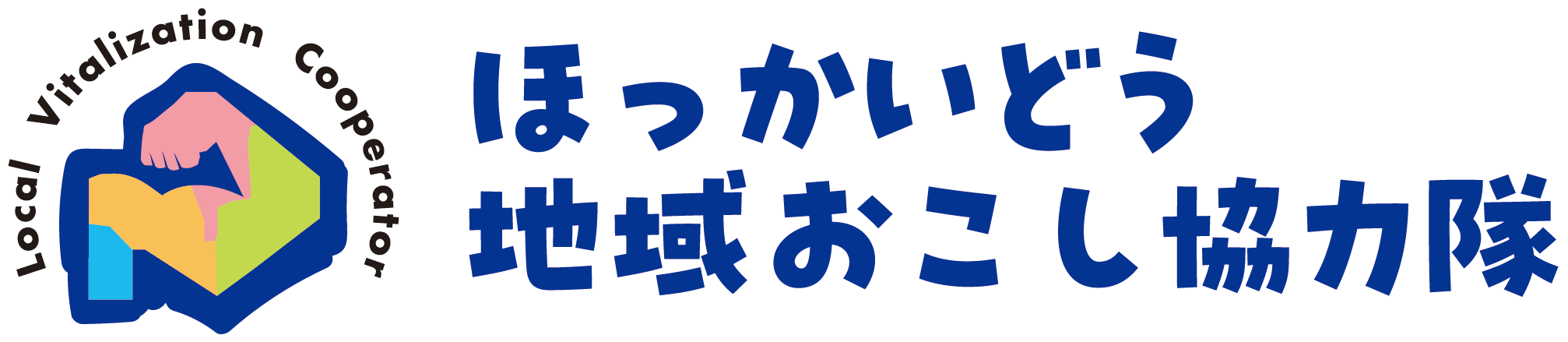 【協力隊】ロゴマーク(カラー) (PNG 51.2KB)