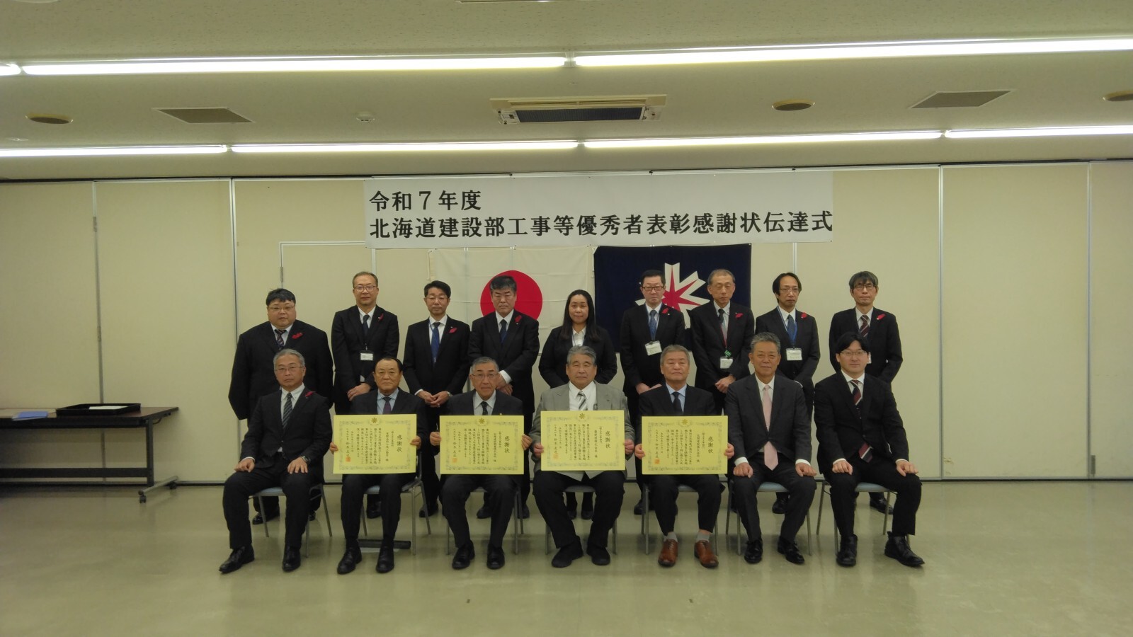 感謝状伝達式の様子(記念撮影)