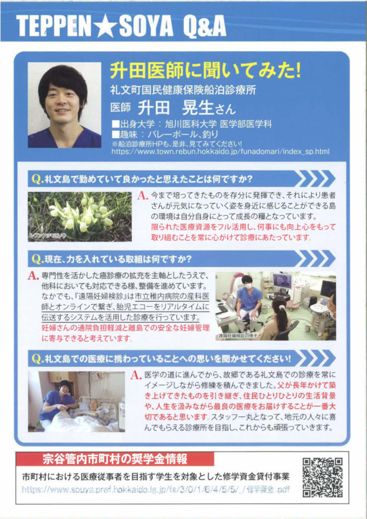 パンフレット２