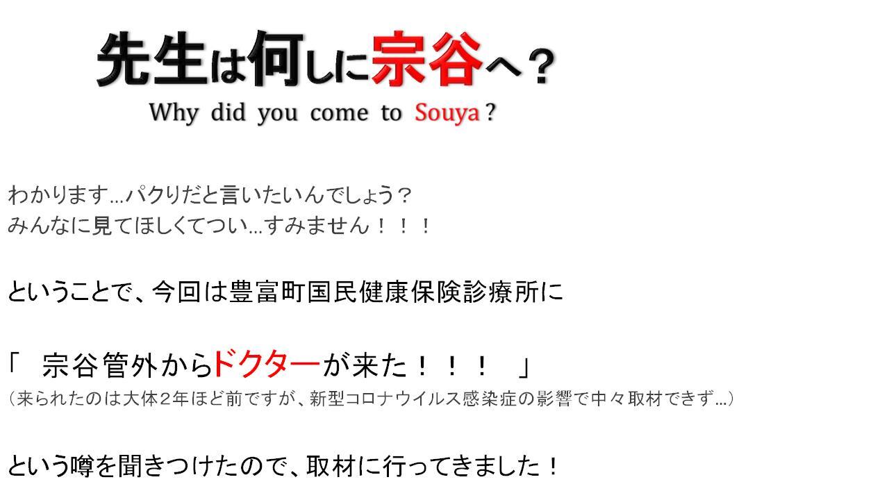 スライド１（豊富町国民健康保険診療所）