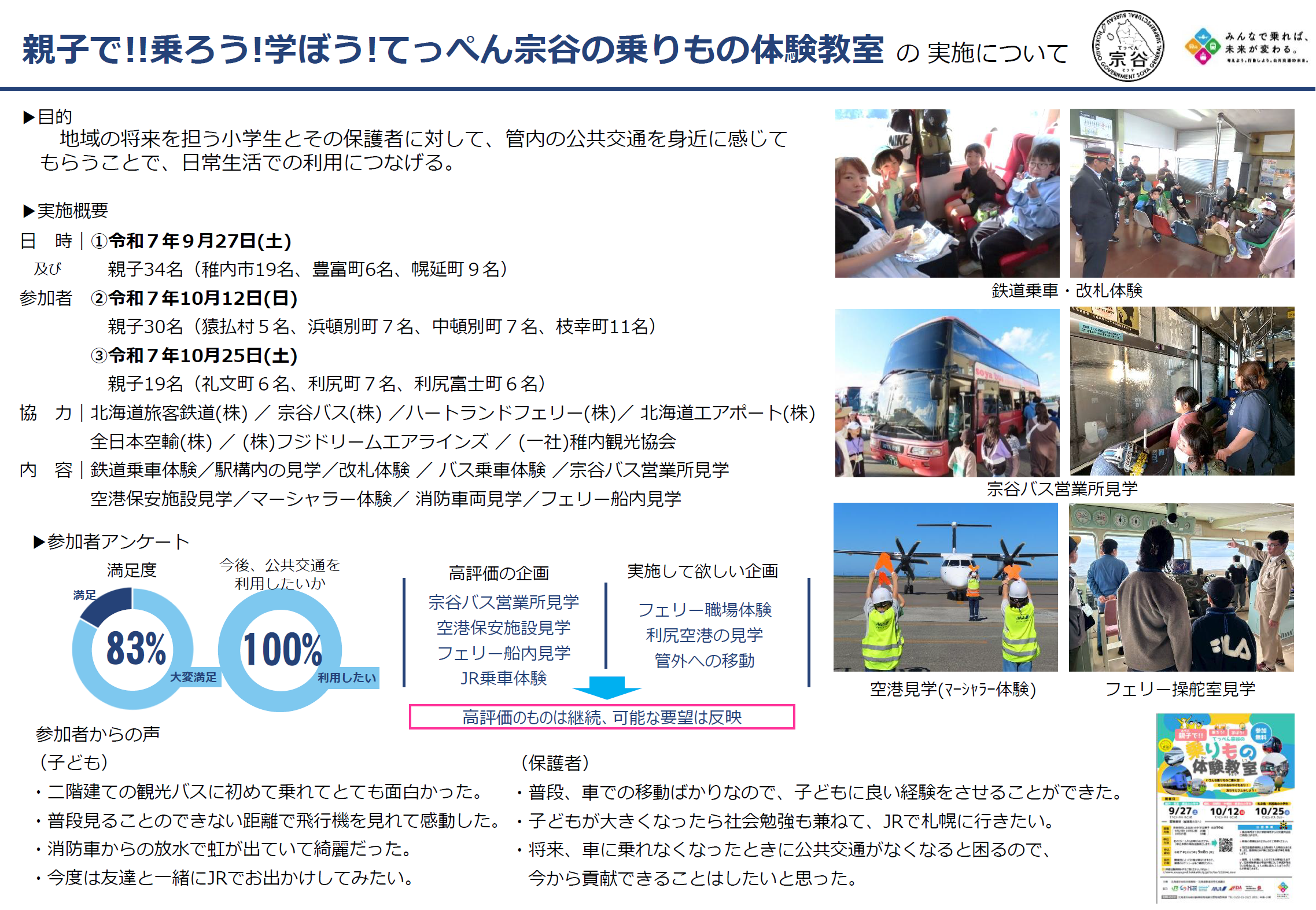 実績報告R7 (PNG 1.68MB)