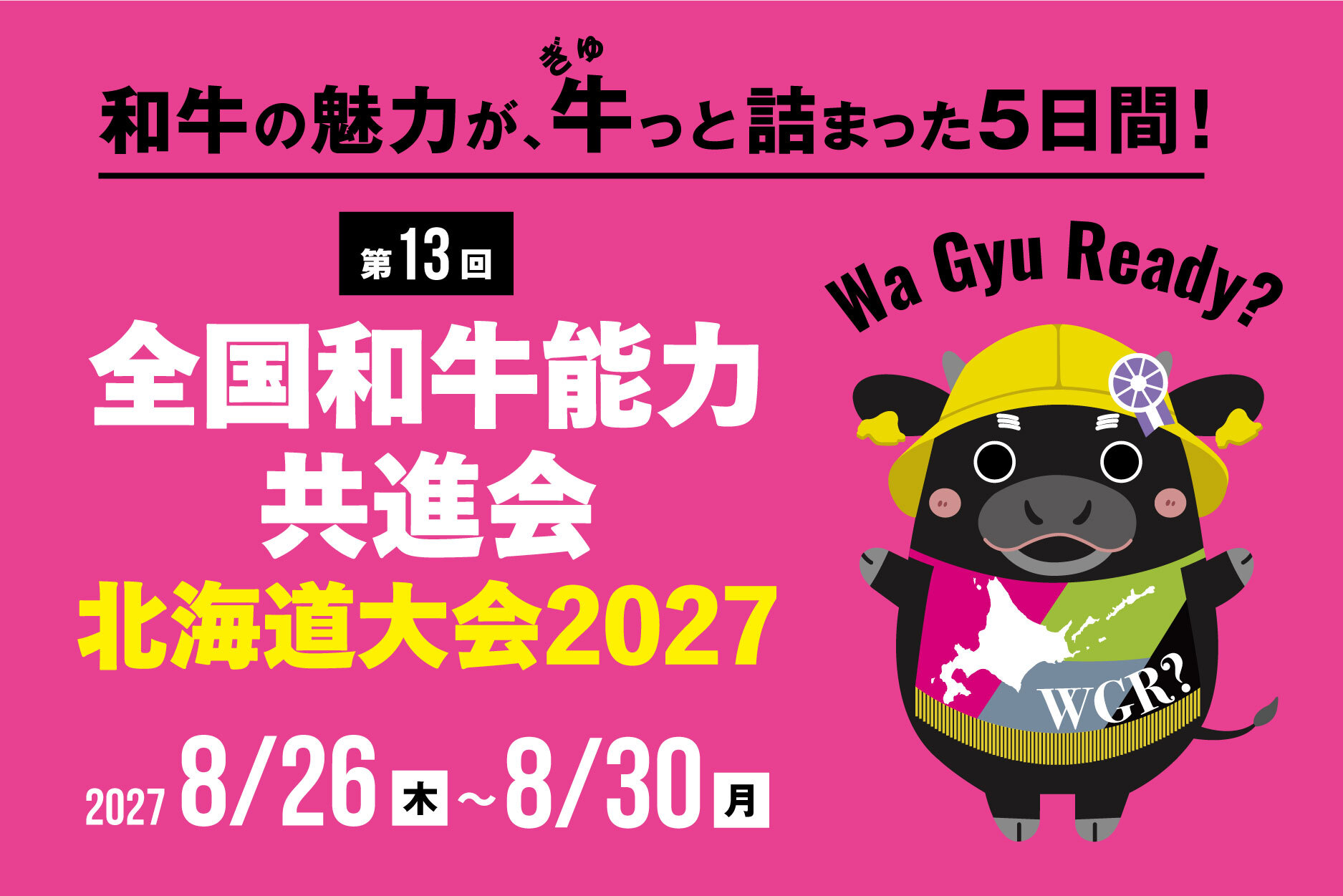 02_2全共バナー(やや横長) (JPG 298KB)