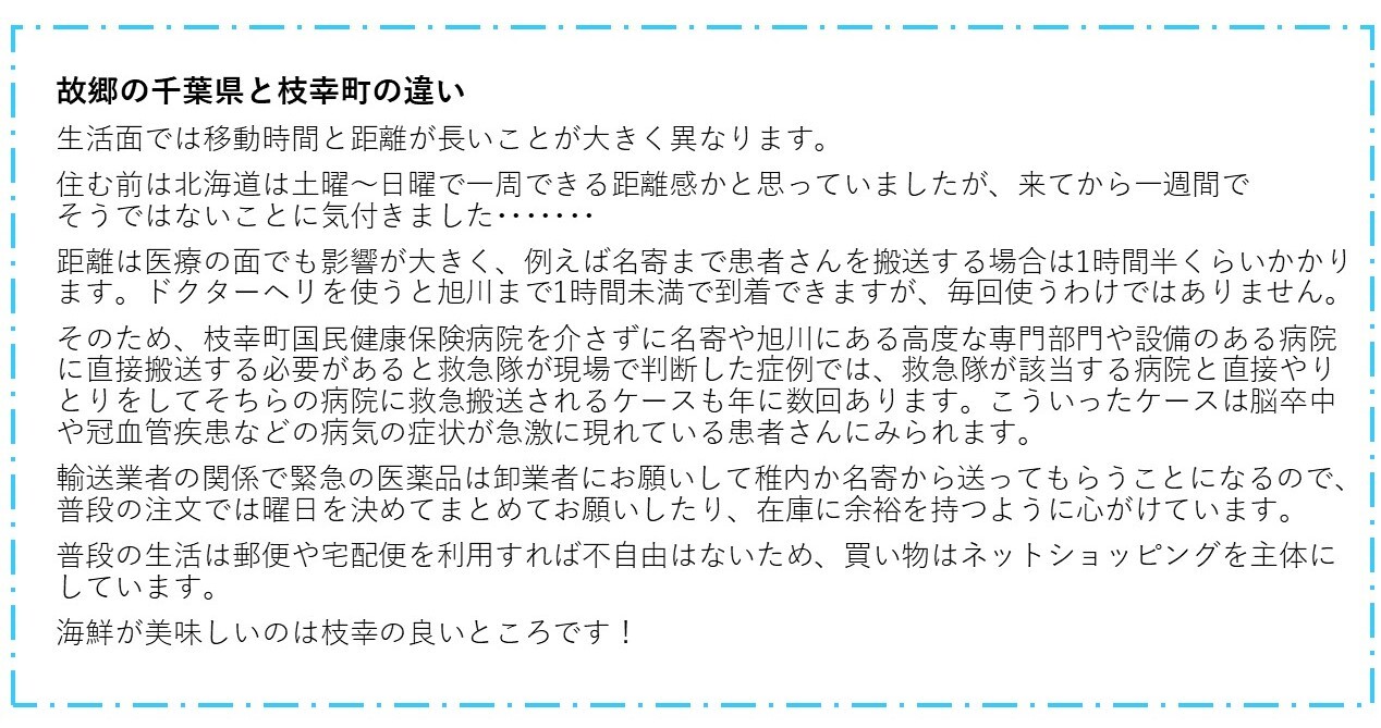 薬剤師さんにインタビュー・画像2