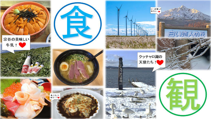 宗谷パンフレット・画像