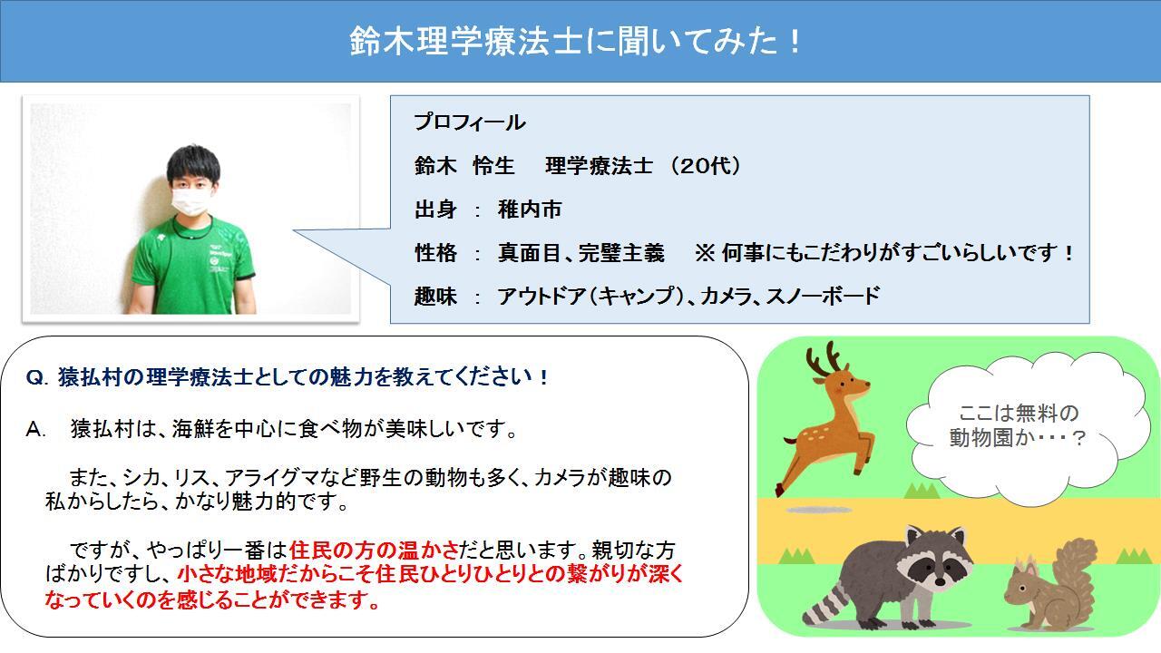 スライド3(ららはーと)