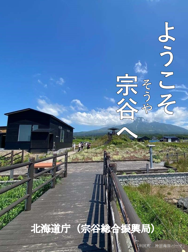 神居海岸パーク.png