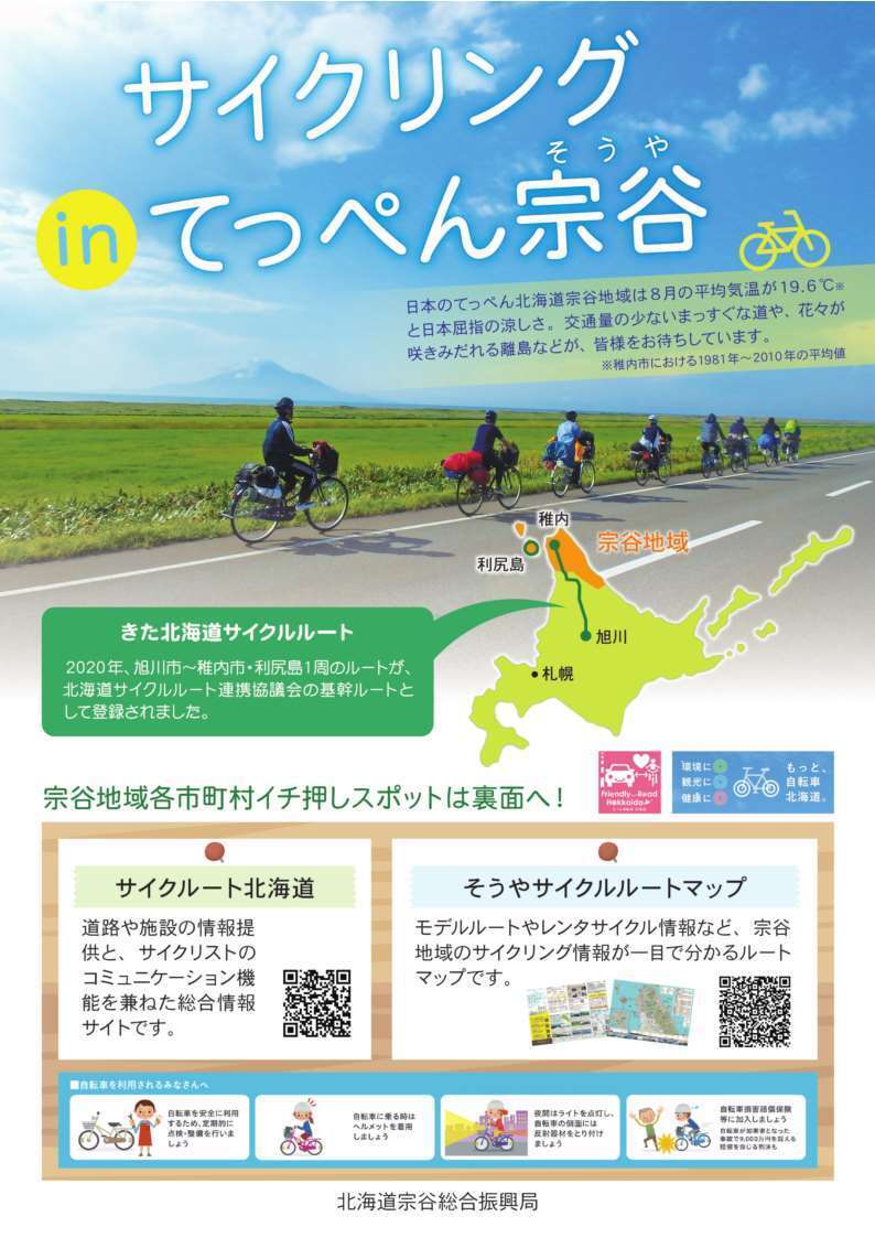 リーフレットおもて